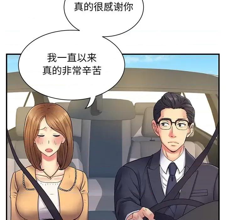 离过婚的她 离过婚的她-第 10 话 第59页