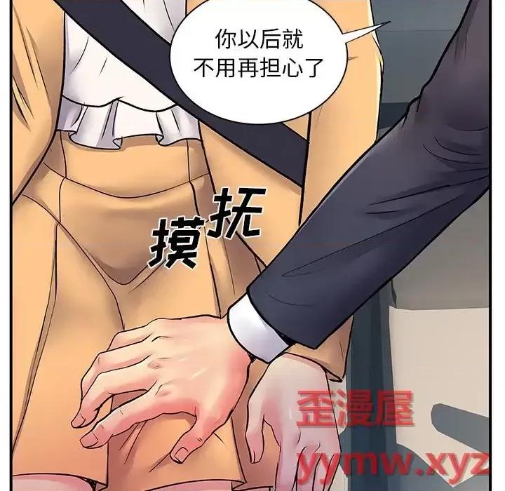 离过婚的她 离过婚的她-第 10 话 第61页