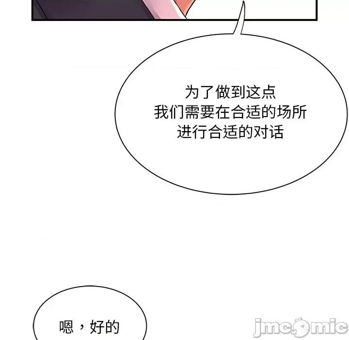 离过婚的她 离过婚的她-第 10 话 第65页