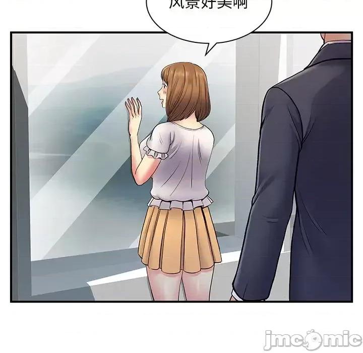 离过婚的她 离过婚的她-第 10 话 第70页