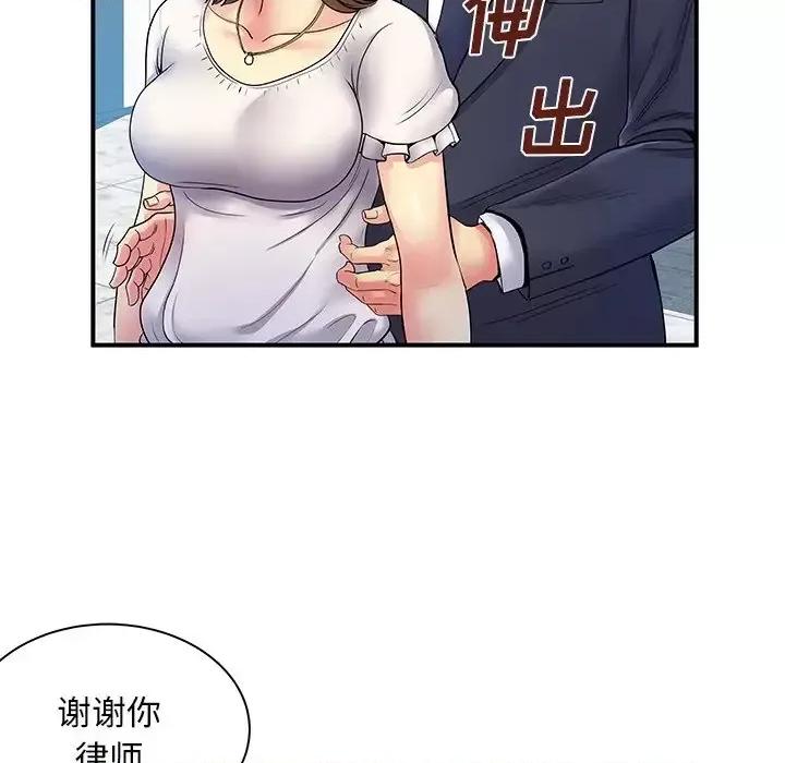 离过婚的她 离过婚的她-第 10 话 第72页