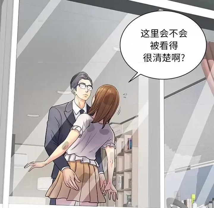 离过婚的她 离过婚的她-第 10 话 第76页