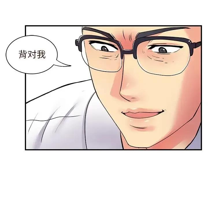 离过婚的她 离过婚的她-第 10 话 第83页