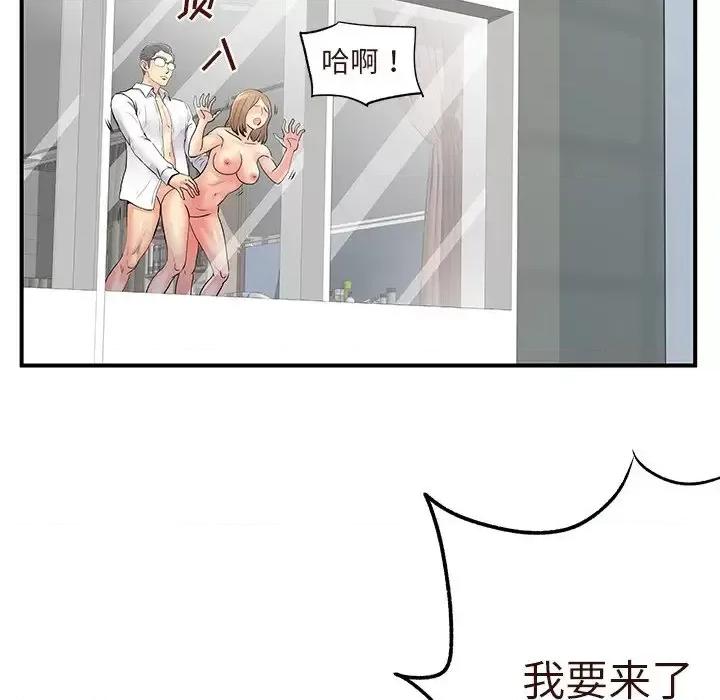 离过婚的她 离过婚的她-第 10 话 第86页