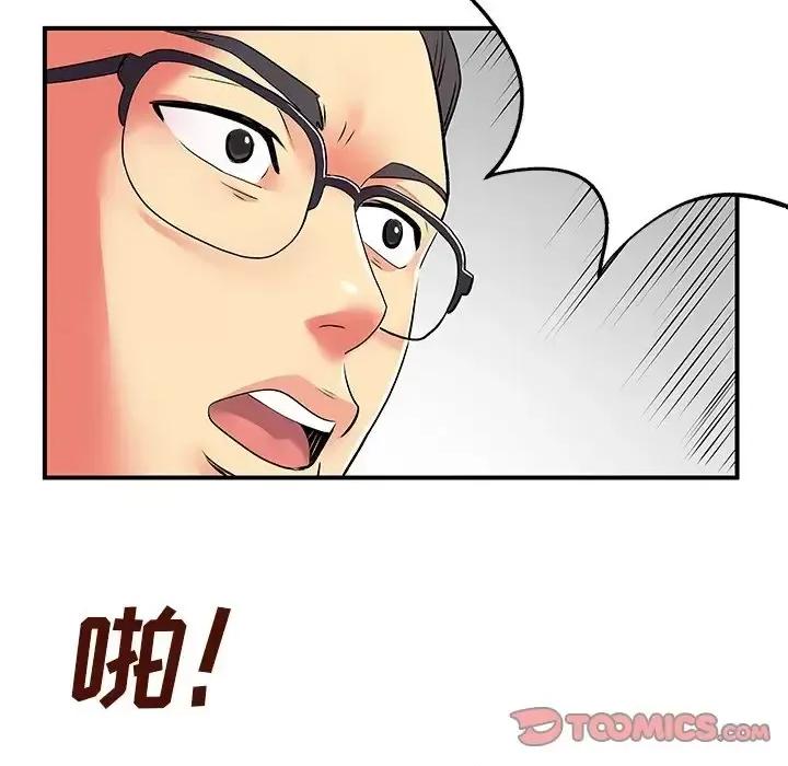 离过婚的她 离过婚的她-第 10 话 第87页