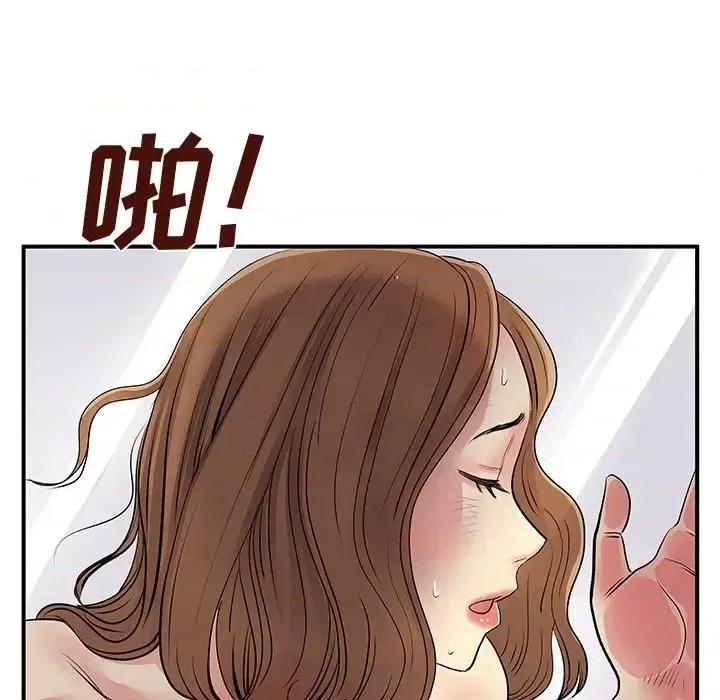 离过婚的她 离过婚的她-第 10 话 第89页