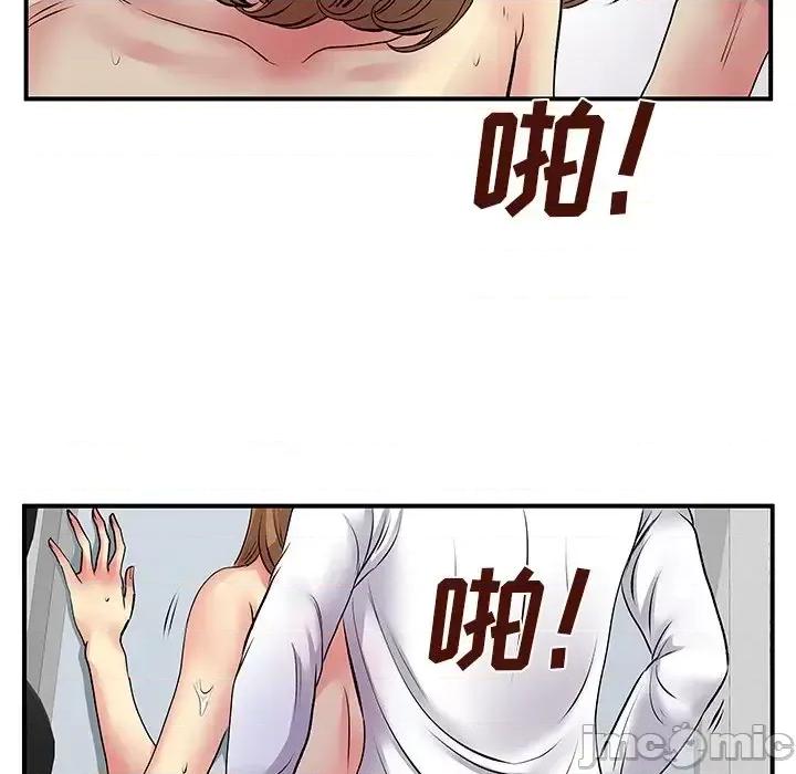离过婚的她 离过婚的她-第 10 话 第90页