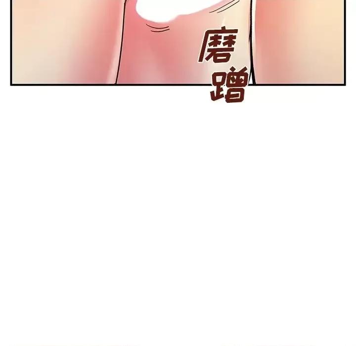 离过婚的她 离过婚的她-第 10 话 第102页