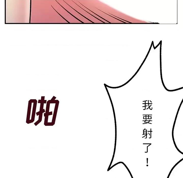 离过婚的她 离过婚的她-第 10 话 第104页