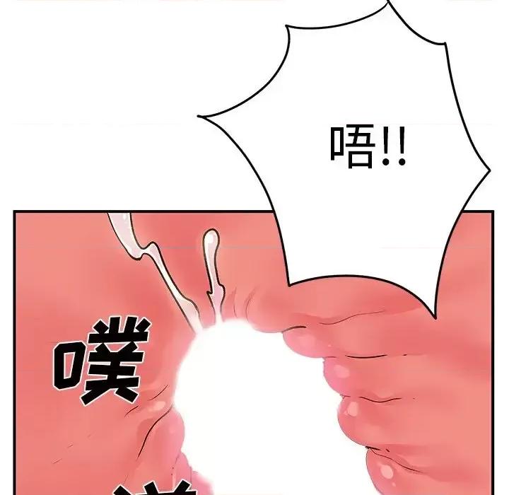 离过婚的她 离过婚的她-第 10 话 第106页
