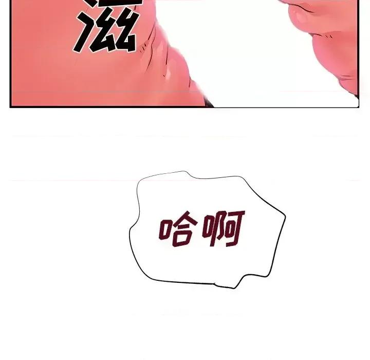 离过婚的她 离过婚的她-第 10 话 第107页