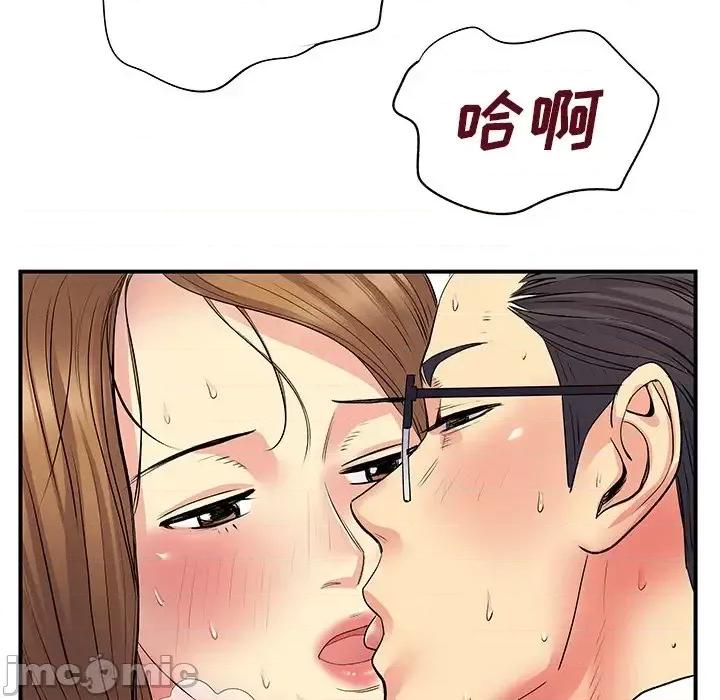 离过婚的她 离过婚的她-第 10 话 第110页