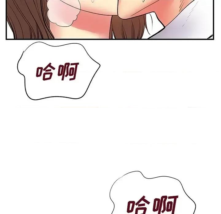离过婚的她 离过婚的她-第 10 话 第111页
