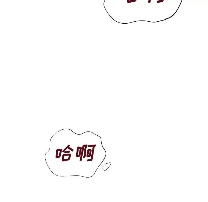离过婚的她 离过婚的她-第 10 话 第112页