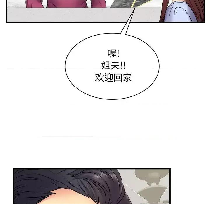 离过婚的她 离过婚的她-第 10 话 第116页