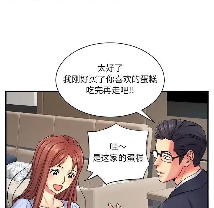 离过婚的她 离过婚的她-第 10 话 第118页