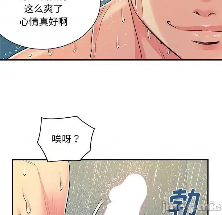 离过婚的她 离过婚的她-第 11 话 第10页