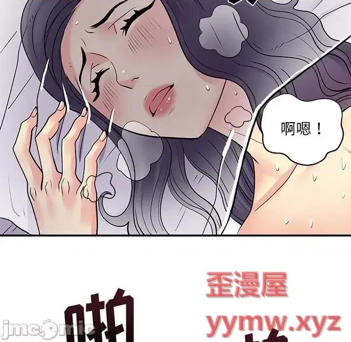 离过婚的她 离过婚的她-第 11 话 第85页