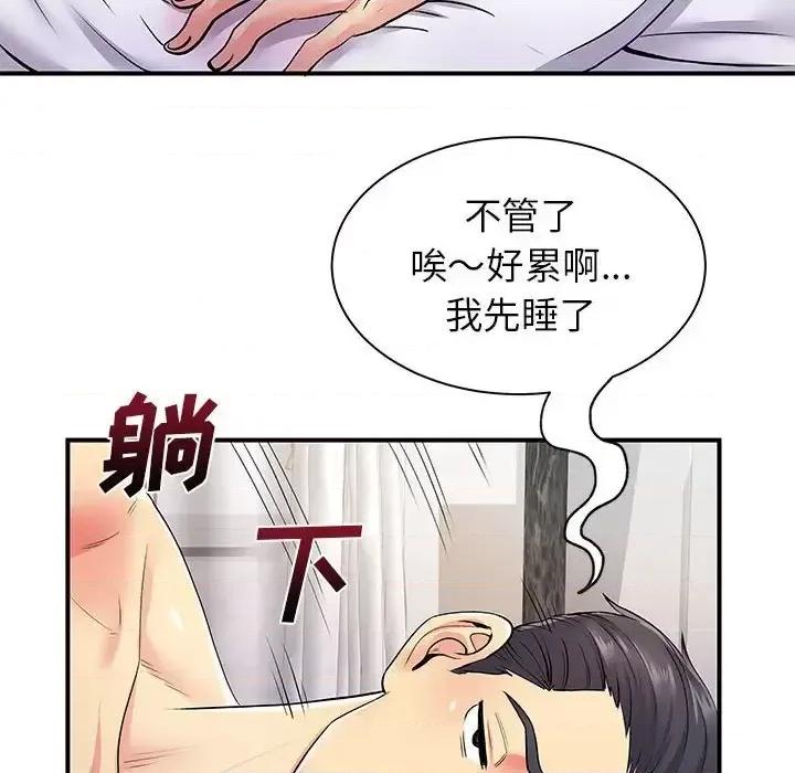 离过婚的她 离过婚的她-第 11 话 第102页