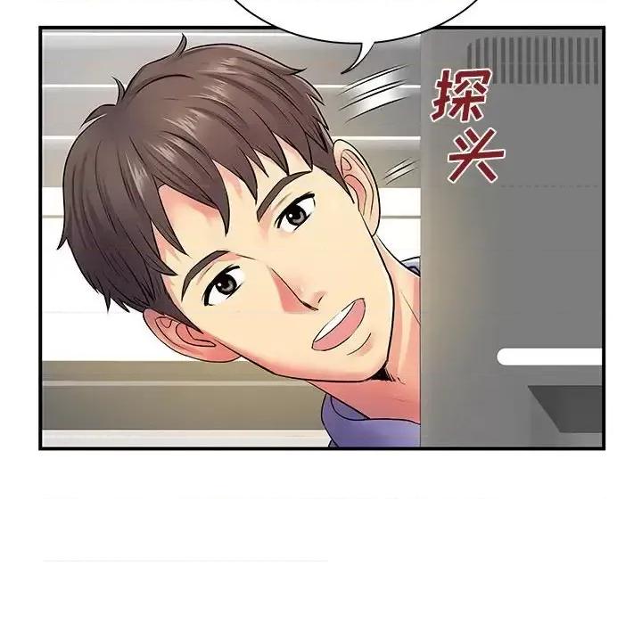 离过婚的她 离过婚的她-第 12 话 第23页