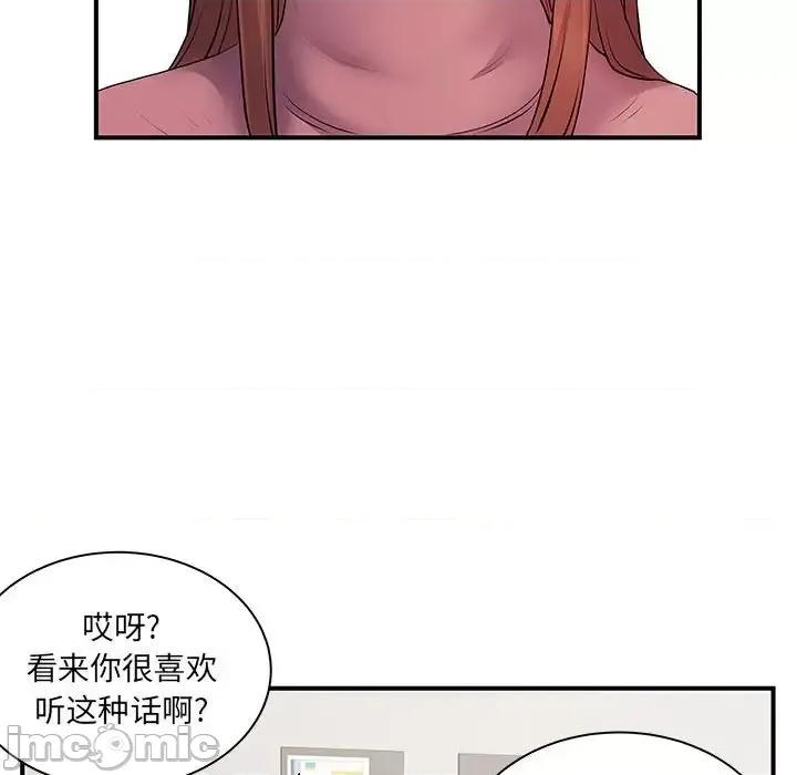离过婚的她 离过婚的她-第 12 话 第25页