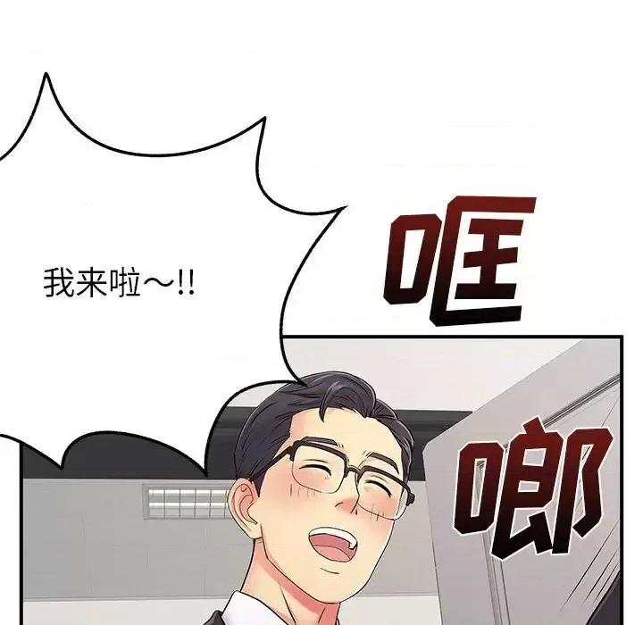 离过婚的她 离过婚的她-第 12 话 第27页