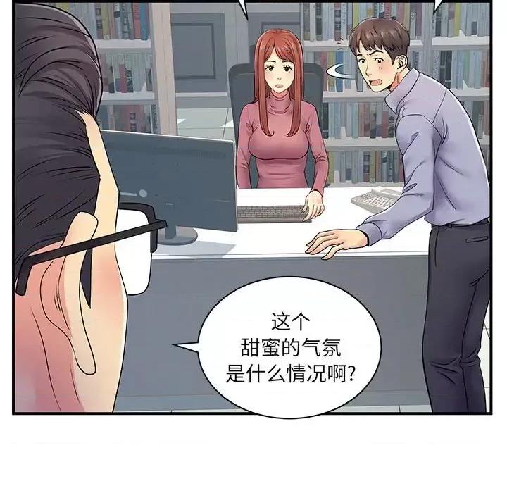 离过婚的她 离过婚的她-第 12 话 第29页