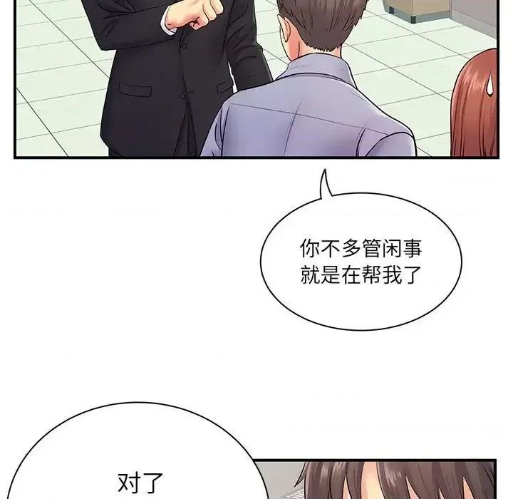 离过婚的她 离过婚的她-第 12 话 第31页