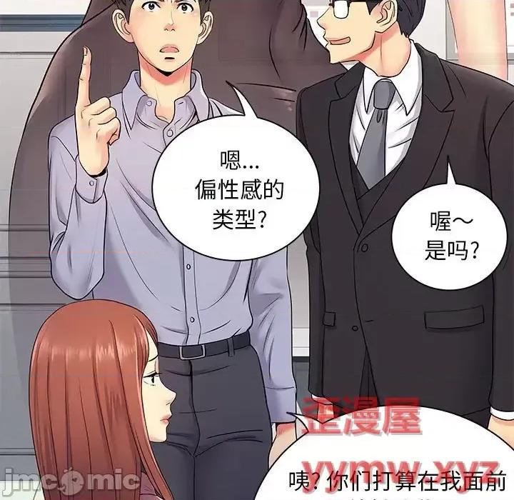 离过婚的她 离过婚的她-第 12 话 第35页