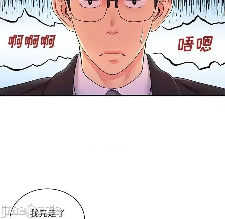 离过婚的她 离过婚的她-第 12 话 第40页