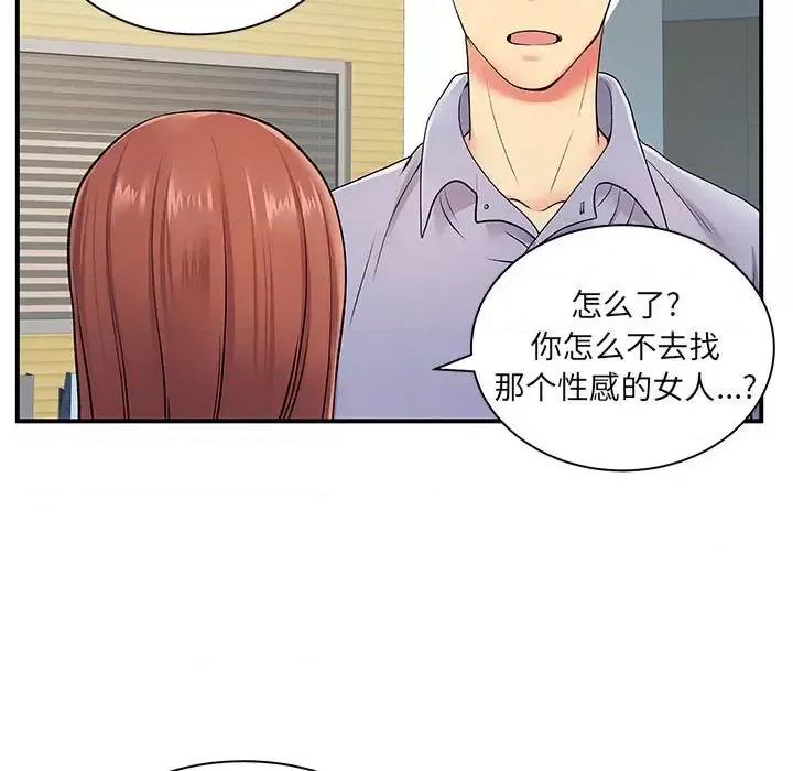 离过婚的她 离过婚的她-第 12 话 第46页