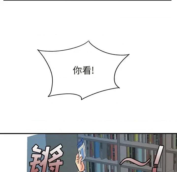 离过婚的她 离过婚的她-第 12 话 第48页