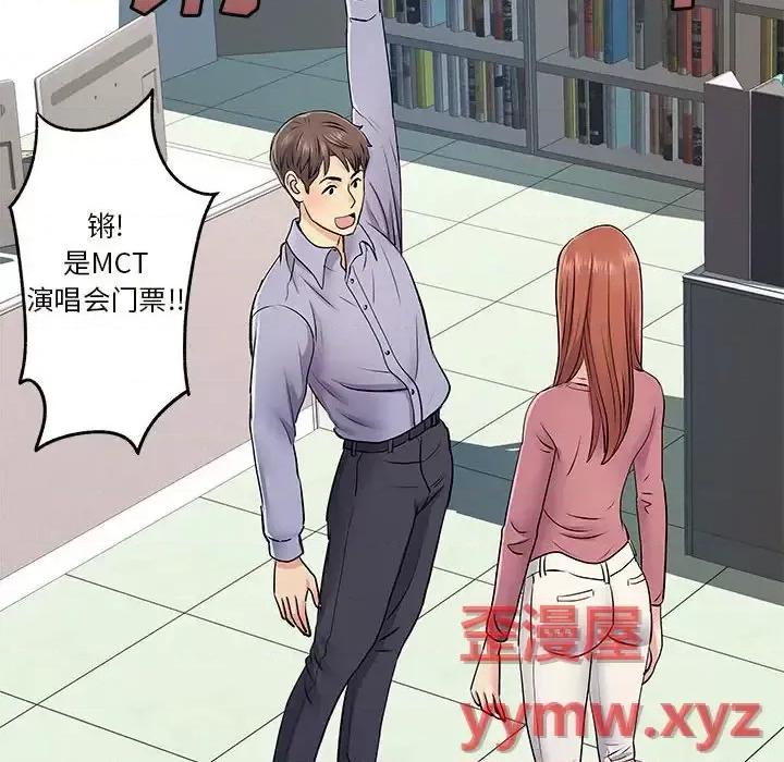 离过婚的她 离过婚的她-第 12 话 第49页