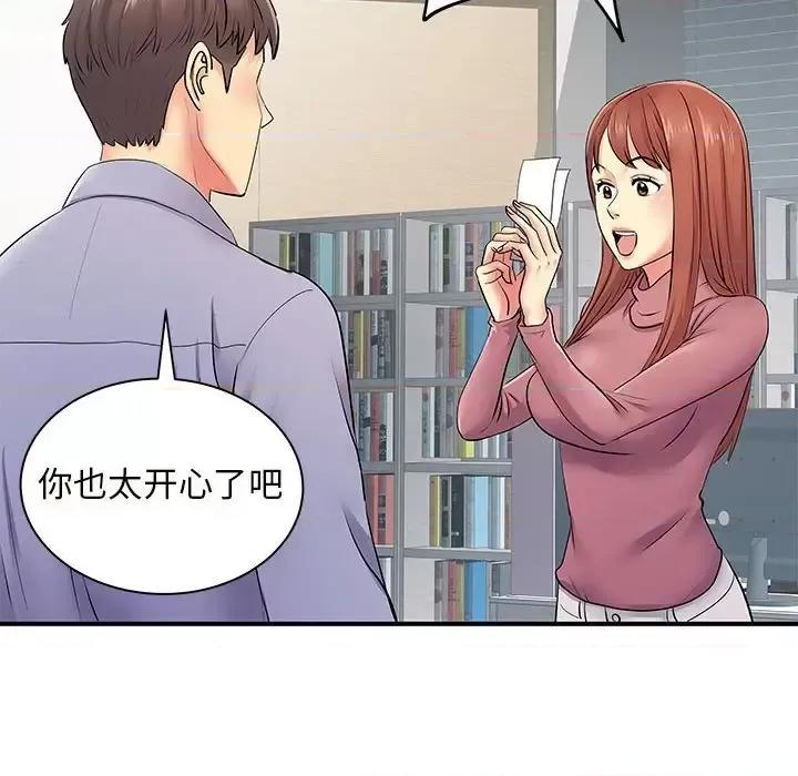 离过婚的她 离过婚的她-第 12 话 第53页