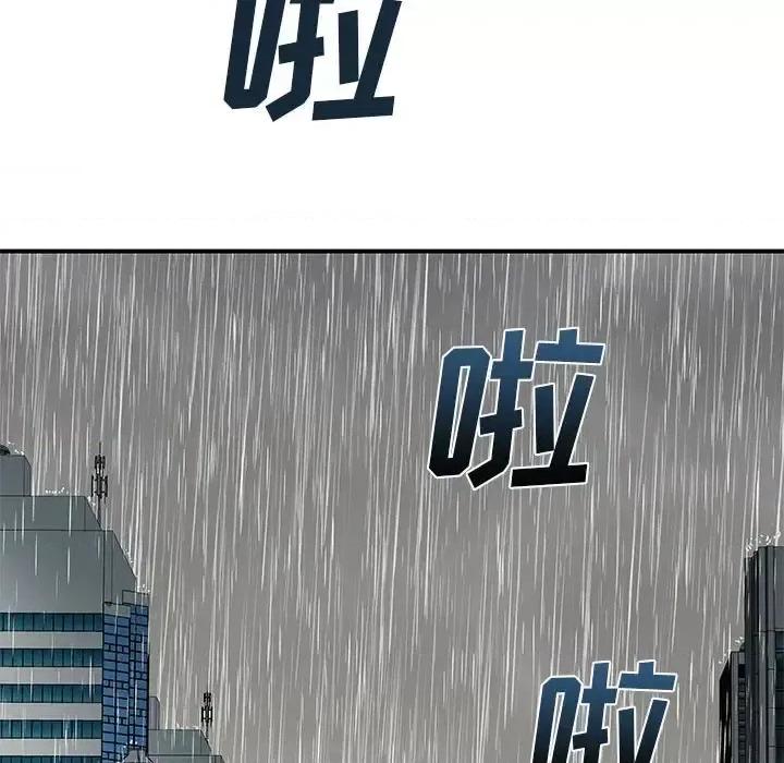 离过婚的她 离过婚的她-第 12 话 第57页