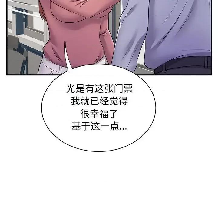 离过婚的她 离过婚的她-第 12 话 第62页
