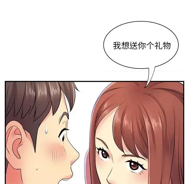 离过婚的她 离过婚的她-第 12 话 第63页
