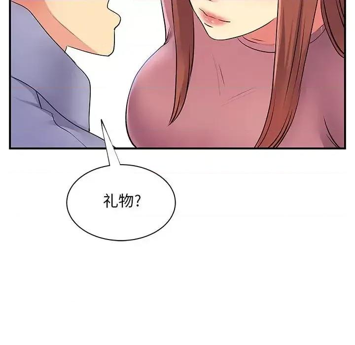 离过婚的她 离过婚的她-第 12 话 第64页