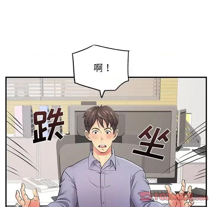 离过婚的她 离过婚的她-第 12 话 第66页