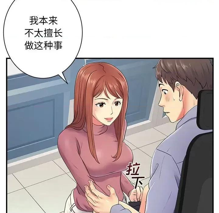 离过婚的她 离过婚的她-第 12 话 第69页