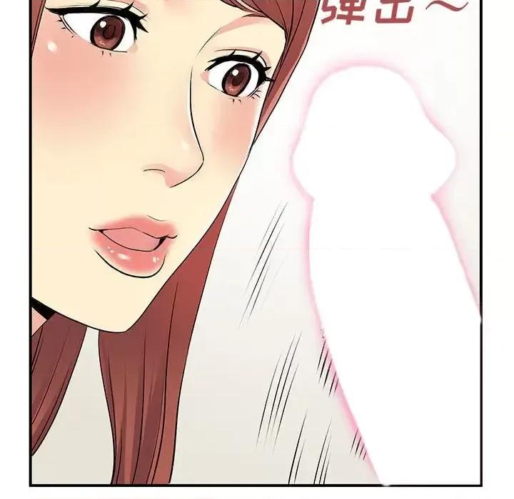离过婚的她 离过婚的她-第 12 话 第71页