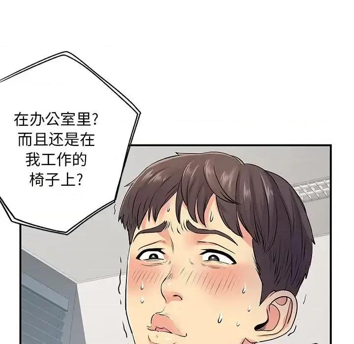 离过婚的她 离过婚的她-第 12 话 第72页