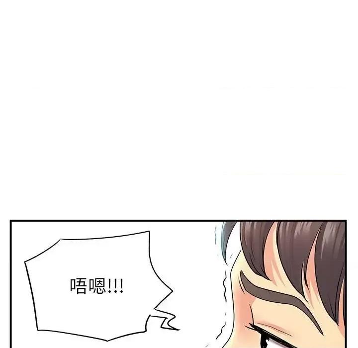离过婚的她 离过婚的她-第 12 话 第77页