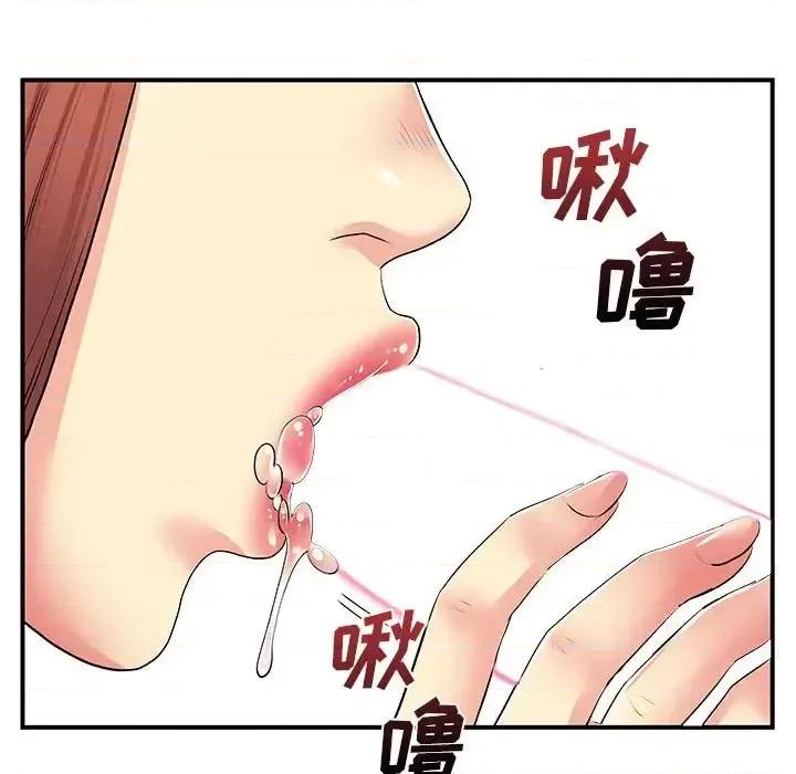离过婚的她 离过婚的她-第 12 话 第82页