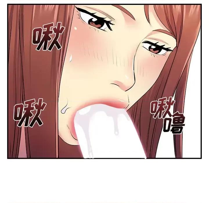 离过婚的她 离过婚的她-第 12 话 第89页