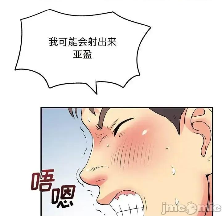 离过婚的她 离过婚的她-第 12 话 第90页