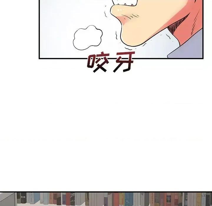 离过婚的她 离过婚的她-第 12 话 第91页