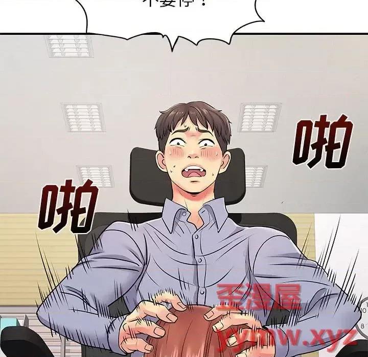 离过婚的她 离过婚的她-第 12 话 第99页