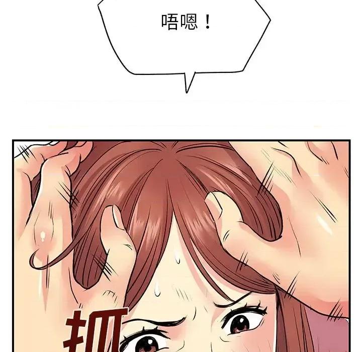 离过婚的她 离过婚的她-第 12 话 第101页
