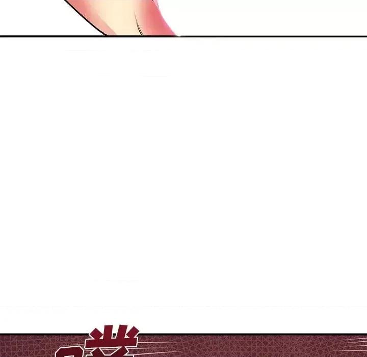 离过婚的她 离过婚的她-第 12 话 第109页